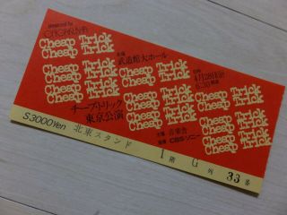Trick 1978 Japan Live Concert Tour Vintage Ticket Stub Budokan Tokyo