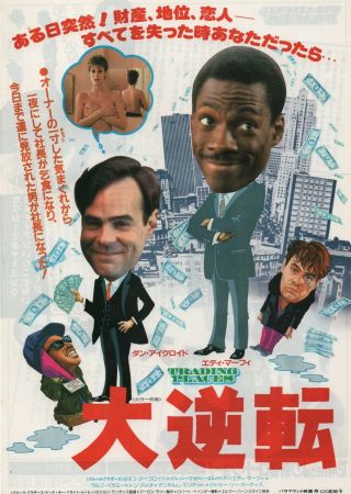 Trading Places 1983 Eddie Murphy Japanese Chirashi Mini Movie Poster B5
