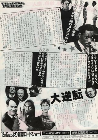 Trading Places 1983 Eddie Murphy Japanese Chirashi Mini Movie Poster B5 2