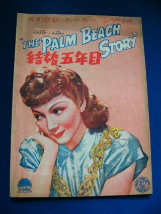 1948 The Palm Beach Story Japan Scenario Book Joel Mccrea Claudette Colbert Rare