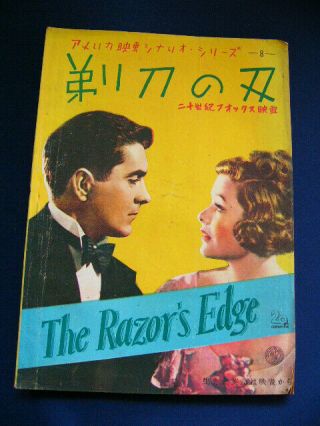 1948 The Razor 
