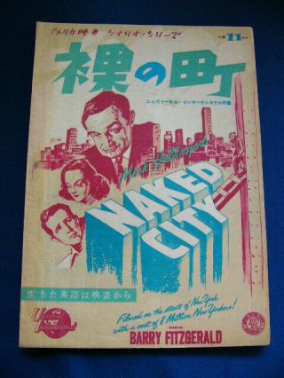 1948 The Naked City Japan Scenario Book Don Taylor Howard Duff Dorothy Hart Rare