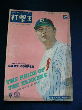 1949 The Pride Of The Yankees Japan Scenario Book Gary Cooper Teresa Wright Babe