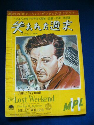 1947 The Lost Weekend Japan Scenario Book Ray Milland Jane Wyman Very Rare