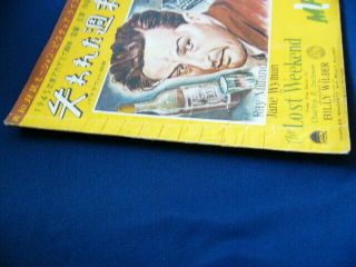 1947 THE LOST WEEKEND Japan scenario BOOK Ray Milland Jane Wyman VERY RARE 4