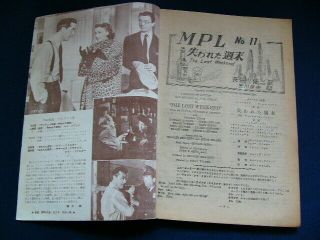 1947 THE LOST WEEKEND Japan scenario BOOK Ray Milland Jane Wyman VERY RARE 5