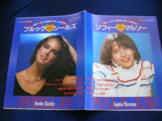1982 Brooke Shields / Sophie Marceau Japan Vintage Photo Book Very Rare