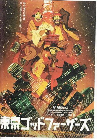O) Mini Poster: Satoshi Kon [tokyo Godfathers ] - A - :jp Movie Anime Movie B5 2003