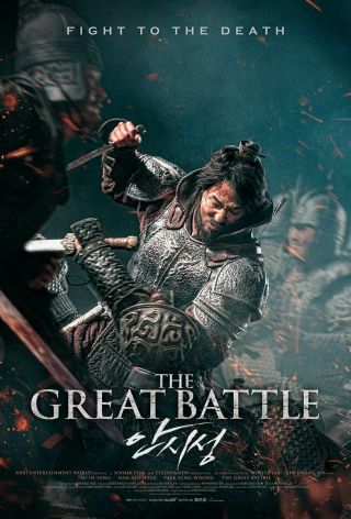 Theatrical Posters: The Great Battle,  Big Brother,  Train to Busan 2