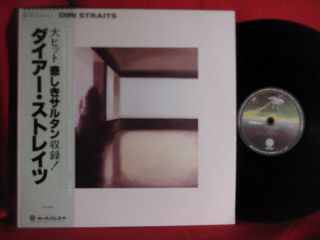 Dire Straits Self Titled Vertigo Japan Import Lp Record Wbanner Scarce See