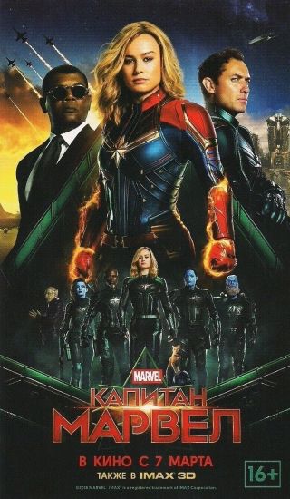 Captain Marvel 2019 Brie Larson Marvel Movie Mini Poster Flyer Ad Chirashi