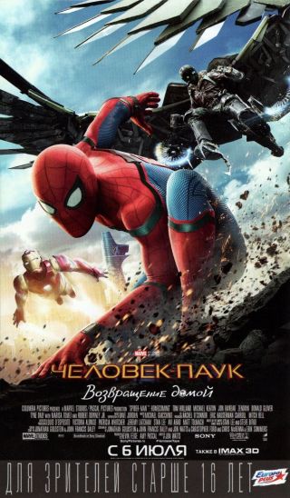 Spider - Man: Homecoming 2017 Marvel Movie Russian Mini Poster Flyer Ad Chirashi