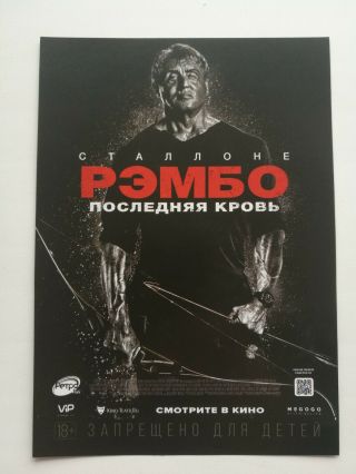 Rambo Last Blood Sylvester Stallone 2019movie Russian Mini Poster Flyer Chirashi