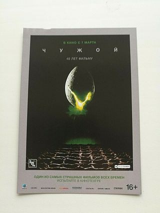 Alien 40th Anniversary 2019 Movie Russian Mini Poster Flyer Ad Chirashi