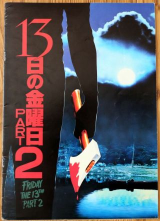 Friday The 13th Part 2 Official Movie Program Japan Betsy Palmer,  Amy Steel