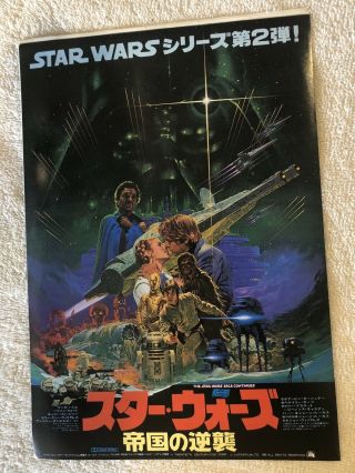Vintage The Empire Strikes Back Star Wars Japanese Chirashi Movie Poster 1983