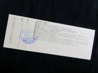 ABBA 1980 Japan Live Concert Tour Vintage Ticket Nippon - Budokan Tokyo 2