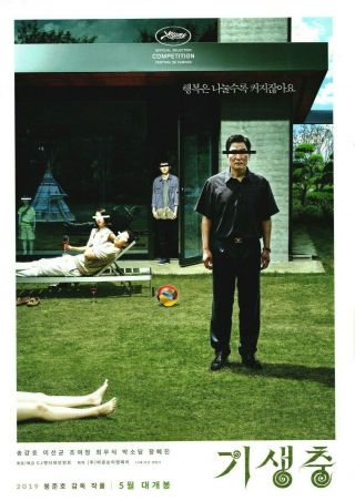 Korean Movie Poster Bong Joon - Ho‘s [parasite] 2019 Cannes Golden Palm A4 Size