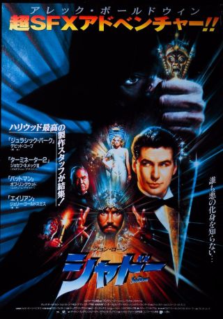 The Shadow 1994 Alec Baldwin Japan Mini Movie Poster Chirashi Japan B5