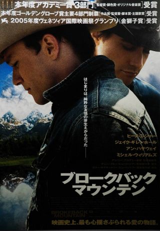 Brokeback Mountain 2005 Ang Lee Japanese Mini Poster Chirashi Japan B5