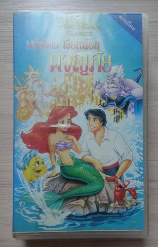 Thailand Sound The Little Mermaid Walt Disney Classics Cartoon Vhs Video Tape