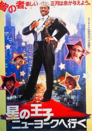 Coming To America 1988 Eddie Murphy Japan Chirashi Mini Movie Poster B5