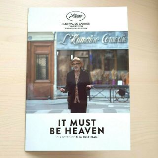 Elia Suleiman It Must Be Heaven Official Presskit Cannes Film Festival 2019