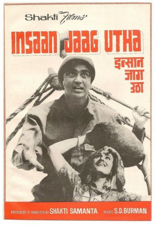 India Bollywood 1959 Insan Jaag Utha Press Book Sunil Dutt Madhubala Nasir