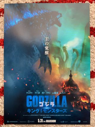 Godzilla King Of The Monsters 2019 Japan Movie Flyer Mini Poster