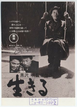 To Live/doomed (ikiru) Japan Flyer Akira Kurosawa,  Takashi Shimura,  Nobuo Kaneko