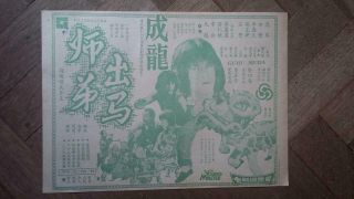 Jackie.  Chan Chinese Movie Flyer The Young Master Malaysia