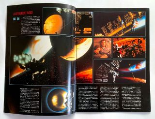 2010 THE YEAR WE MAKE CONTACT JAPAN MOVIE PROGRAM BOOK 1985 Peter Hyams 3