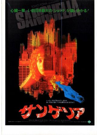Mch26093 Zombie 1979 Japan Movie Chirashi Japanese Flier Lucio Fulci Horror