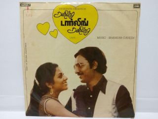 India Bollywood Tamil Movie Ost Darling Shankar - Ganesh 1982 Emi Ep 7 " (ep276)