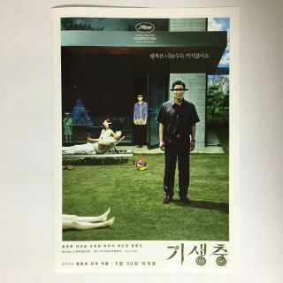 Parasite 2019 Cannes Palme D’or Korean Movie Flyers Mini Posters Bong Joon Ho