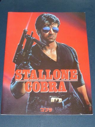 Sylvester Stallone Cobra 1980s Japan Movie Program Book