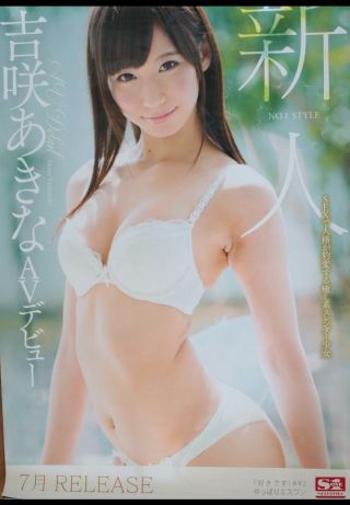Jaj3009 Akina Yshizaki Japanese Sexy Idol Dvd Promotional Poster