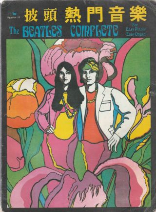 The Beatles Complete - Sheet Music For Piano & Organ,  Plus Photos - 1970