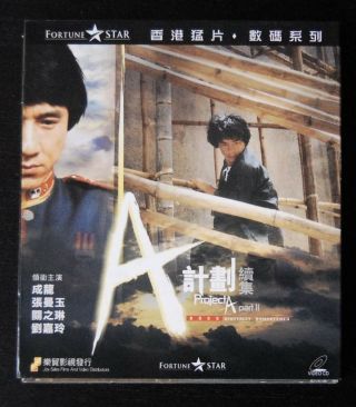 Project A Ii Hong Kong Movie 2 Vcd Jackie Chan 成龍 Maggie Cheung