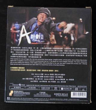 Project A II Hong Kong Movie 2 VCD Jackie Chan 成龍 Maggie Cheung 2