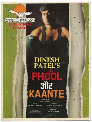 India Bollywood 1991 Phool Aur Kaante Press Book Ajay Devgn Madhoo Arif Khan