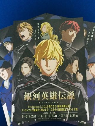 " Legend Of The Galactic Heroes - Die In These - " Flyer Set Of 3