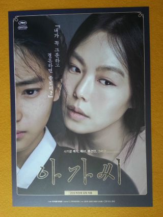 The Handmaiden Cannes 2016 Korean Mini Movie Posters Flyers Ver.  2 Of 3 (a4 Size)