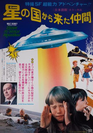 Escape To Witch Mountain 1975 Disney Japan Chirashi Mini Movie Poster B5