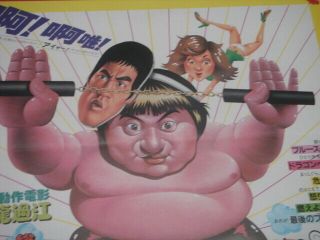 Sammo Hung Kam - Bo " Enter The Fat Dragon (1978) " B2 Poster Japan Vtg