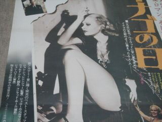 Donald Sutherland & Karen Black The Day Of The Locust B2 Poster Japan V