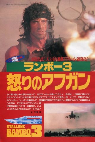 Sylvester Stallone Rambo 3 1988 Japan Picture Clippings 15 - Pages Vi/t