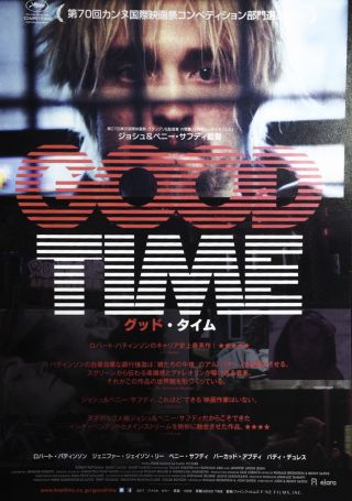 Good Time (2017) Robert Pattinson Japanese Chirashi Mini Movie Poster B5