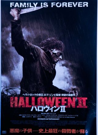 Rob Zombie Halloween 2 2009 Japanese Chirashi Mini Movie Poster B5 Horror