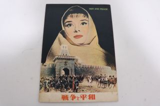 Audrey Hepburn War And Peace Japan Movie Program Pamphlet 1956